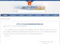 中卫房产补贴怎么领取的（中卫市房产局官网）