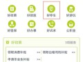 盛事通怎么查自己房产