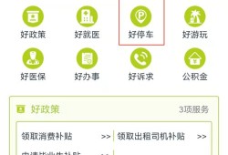 盛事通怎么查自己房产