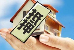 房产抵押保险退费怎么退（房屋抵押保险费怎么算）