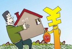 买卖抵押房产怎么解决（买卖抵押房屋注意事项）