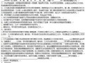 房产预告内容范文怎么写（房产预告内容范文怎么写的）