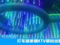 宾歌房产怎么样（宾西歌厅）