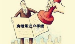 老人临终房产怎么继承的（老人临终房产怎么继承的呢）