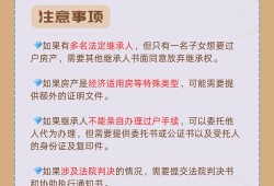 去世的爷爷怎么继承房产（爷爷死后房产继承顺序）