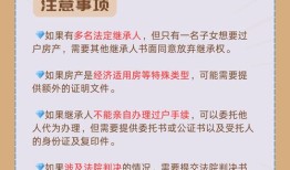 去世的爷爷怎么继承房产（爷爷死后房产继承顺序）