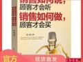 房产服务怎么做好销售（房产服务怎么做好销售管理）
