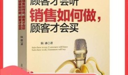 房产服务怎么做好销售（房产服务怎么做好销售管理）