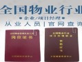 怎么线上查询房产证（怎么线上查询房产证真假）
