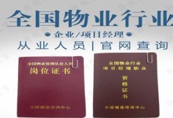怎么线上查询房产证（怎么线上查询房产证真假）