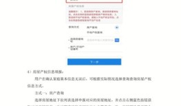 是否出售房产怎么填（是否出售房产怎么填写才正确）