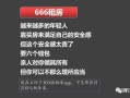 特殊房产文案图片怎么写（特殊房产是什么意思）