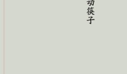 夫妻对话房产文案怎么写（夫妻对话房产文案怎么写简短）