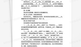 婚内房产协商不成怎么分（婚内房屋财产协议是否有效）