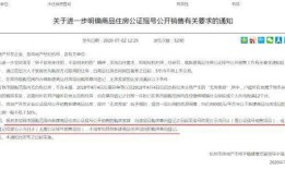 房产被冻结费用怎么算（如果房产被冻结有什么么后果?