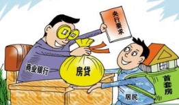 有贷款的房产怎么过户（有贷款的房产如何过户）