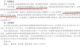 政府征收私人房产怎么补偿（政府征收私人土地赔偿方案）