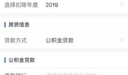 房产利息填写怎么填写的（房屋利息填写第6步是否怎么填写）