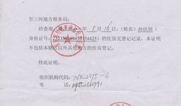 房产定位证明怎么开模板（房产定位证明怎么开模板图片）