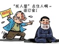 原告去世了房产怎么解封（原告已死咋办理案件?