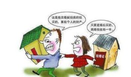 男方私卖女方房产怎么处理（男方擅自把房子卖掉）
