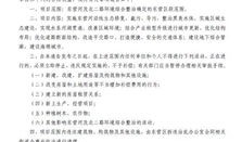 拆迁房产权怎么查（拆迁房如何查询）