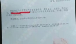 怎么查询对方房产证明（怎么查询对方房产证明真假）