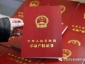 怎么查企业房产证（怎么查企业房产证办理进度）