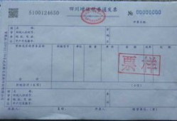 房产发票怎么是免税发票（买房发票免税）