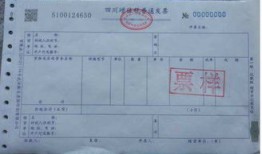 房产发票怎么是免税发票（买房发票免税）