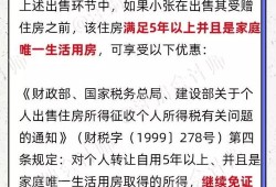 公司房产给子女怎么交税（公司的房产）