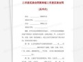 房产交易合同怎么转账（房产交易合同怎么转账的）