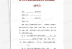 房产交易合同怎么转账（房产交易合同怎么转账的）