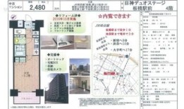 日本买房产价格怎么算（日本买房子多少钱人民币）