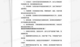怎么应聘房产销售经理（应聘房产销售经理的面试自我介绍）