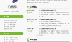 房产人传单怎么写范本（房产人传单怎么写范本模板）