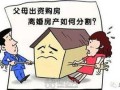 房产怎么卖掉划算呢现在（房产怎么卖掉划算呢现在还能买吗）