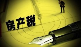 房产租从租怎么申报（从租申报房产税）
