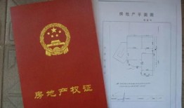 大证房产怎么注册公司（房产公司大证下来后,业主的房产证还要多久能办好）