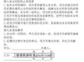 无偿借出房产协议怎么写（无偿借出房产协议怎么写的）