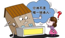 独身的人房产继承怎么算（独身子女继承遗产）