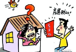 怎么样继承房产过户（怎样办理房屋继承过户）