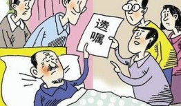 房产怎么立遗嘱给侄子（老人立遗嘱房子给侄子）