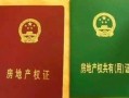 房产加你名字怎么办（房产加你名字怎么办手续）