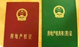 房产加你名字怎么办（房产加你名字怎么办手续）