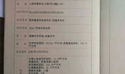 房产证怎么给租客（房产证怎么给租客交税）