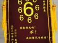 送房产锦旗文案怎么写好（送房产锦旗标语）