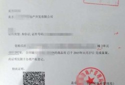 柳州怎么查房产合同备案（柳州商品房备案查询）