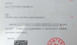 柳州怎么查房产合同备案（柳州商品房备案查询）