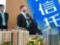 olp房产信托怎么样（国际房产信托）